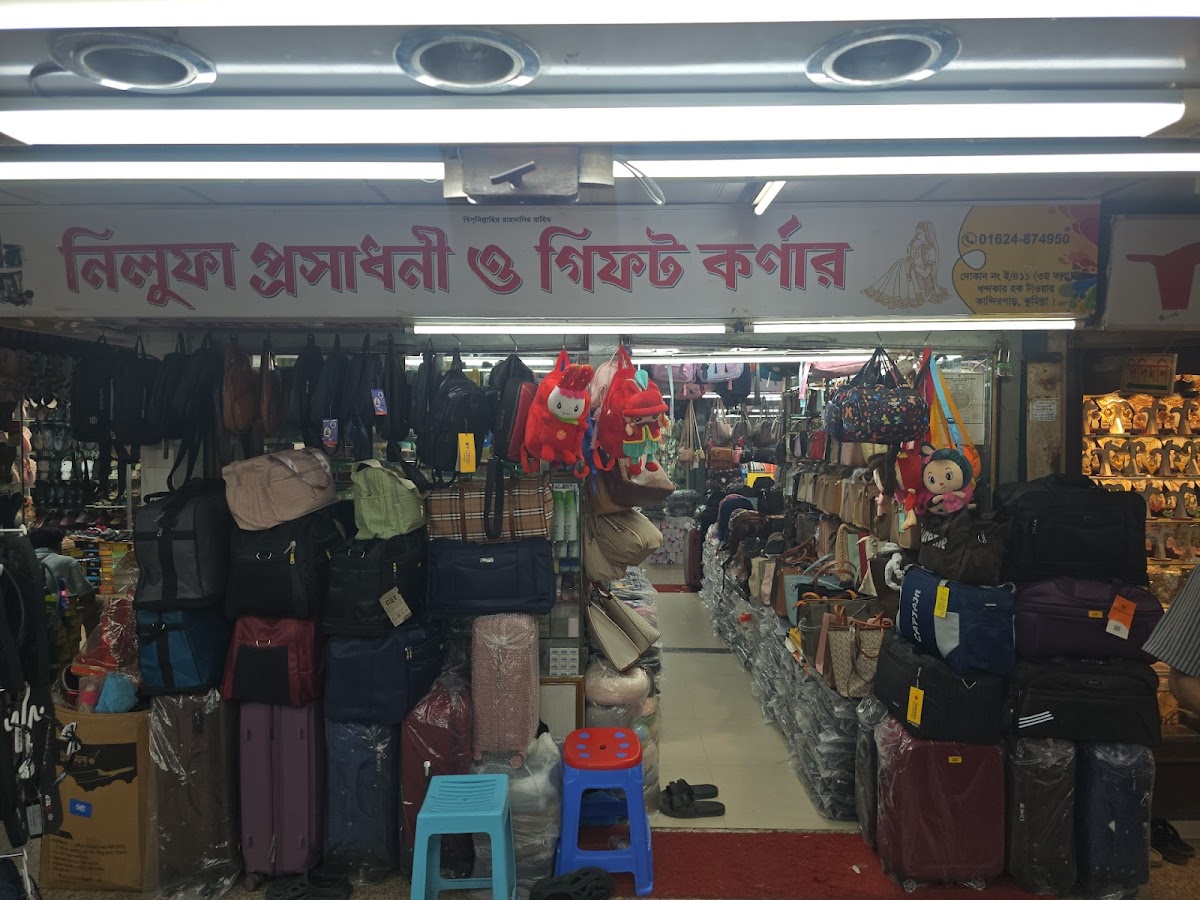 Nilufa Proshadhoni O Gift Corner