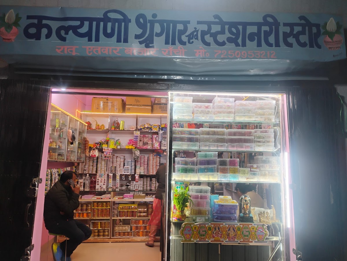 Kalyani Cosmetic and Stationary Shop