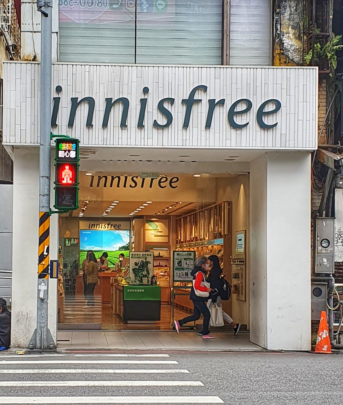 innisfree Taoyuan Zhanqian Store