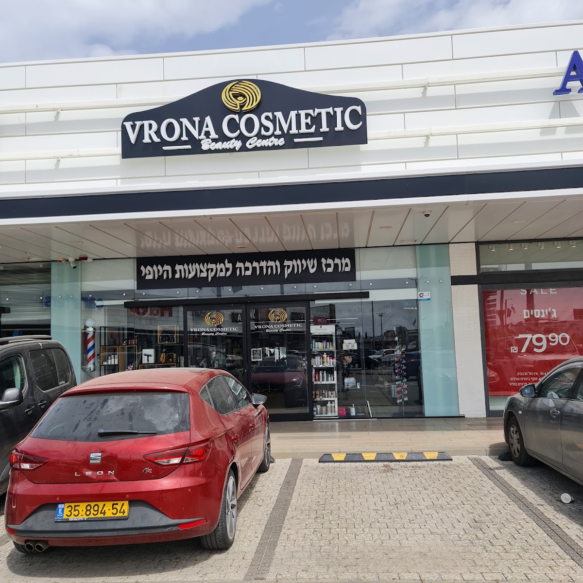 Vrona Cosmetic