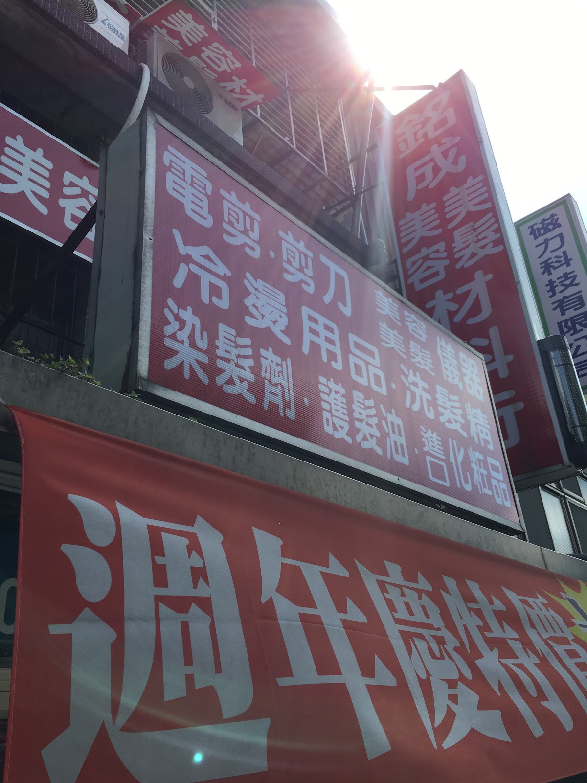 Ming Cheng Beauty & Hairdressing Supplies Store
