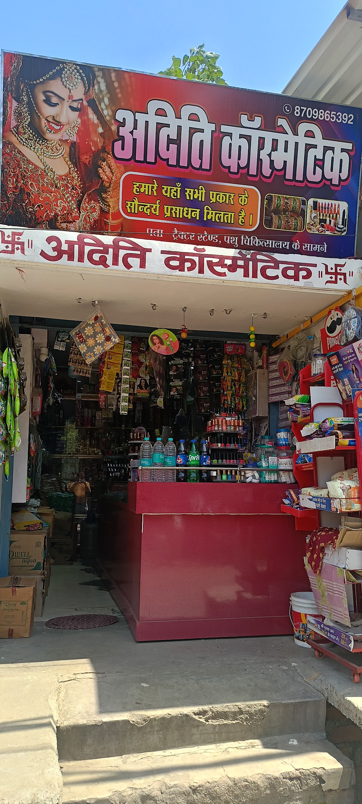 Aditi Cosmetic Deoghar