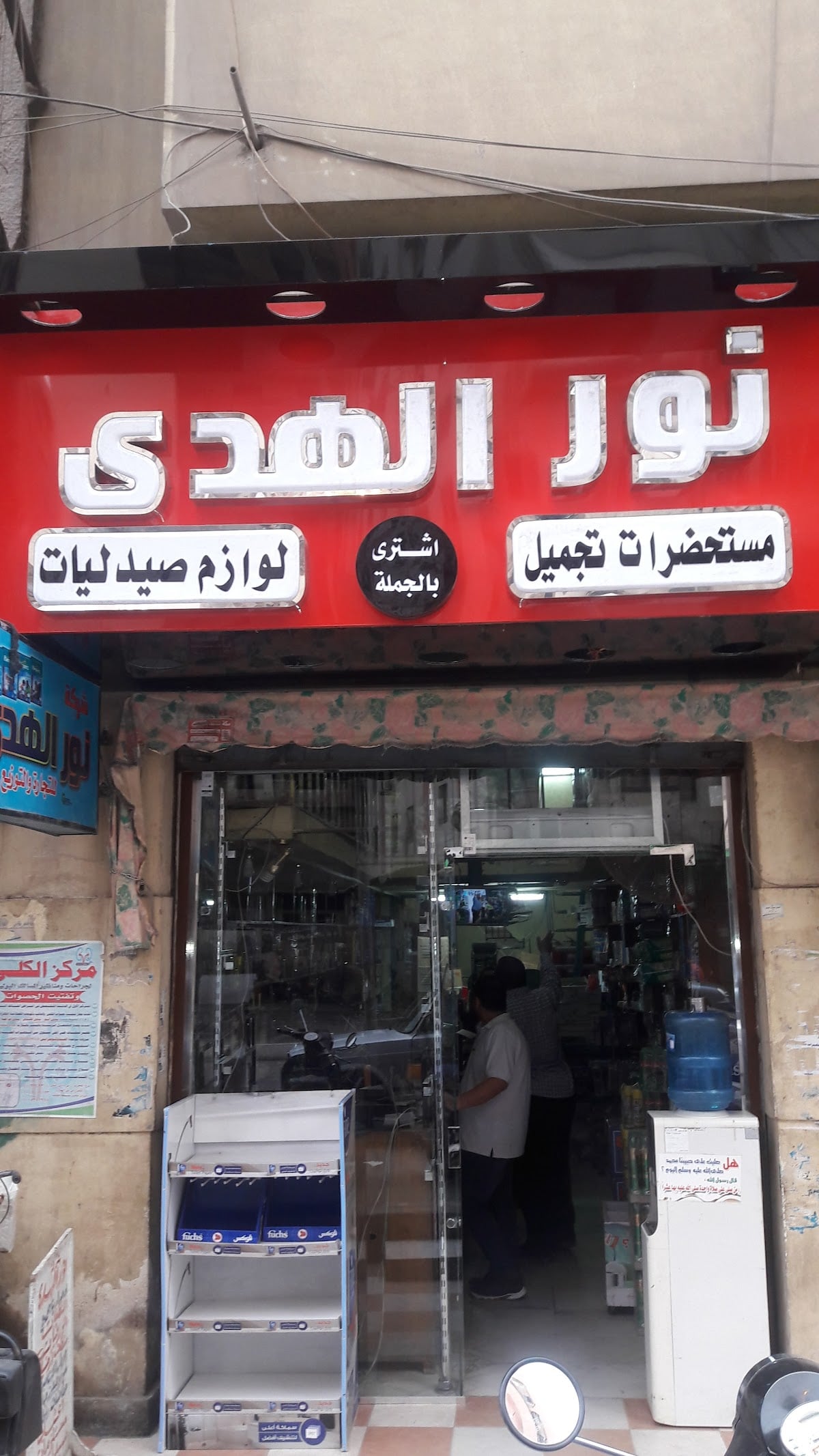 Noor Huda Company for Trade and Distribution