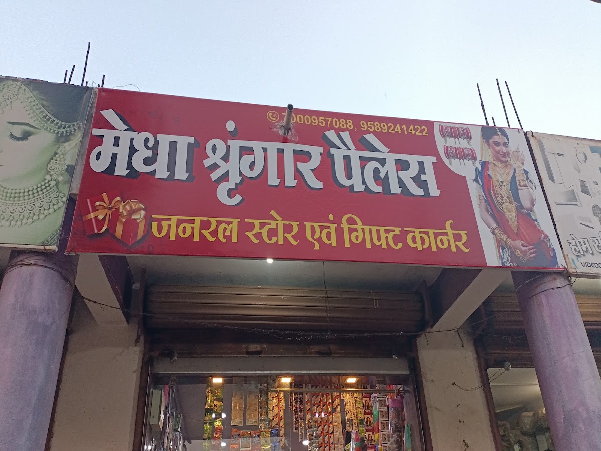 Medha Sringar