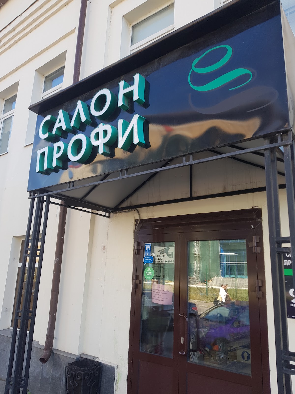 Salon Profi