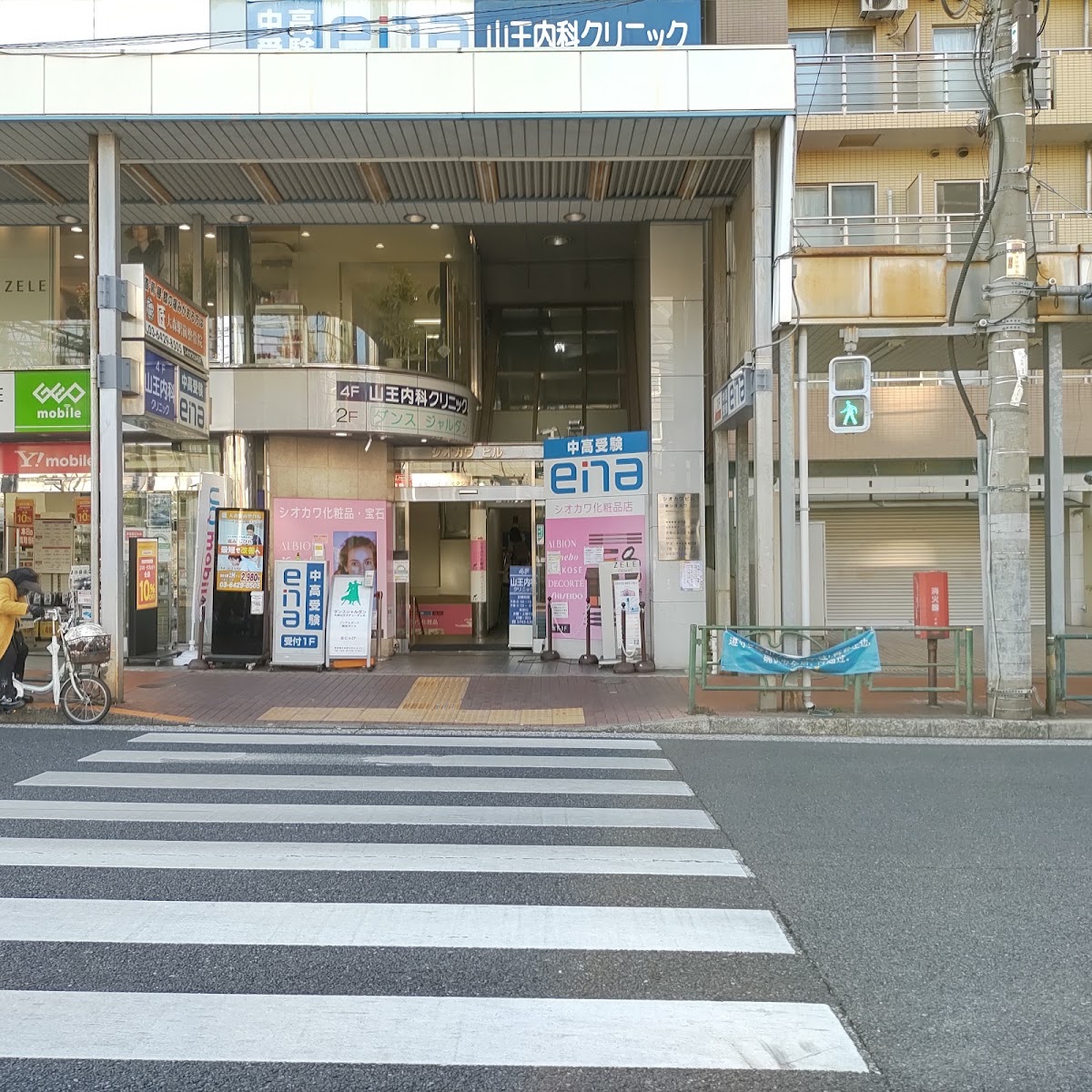 Shiokawa