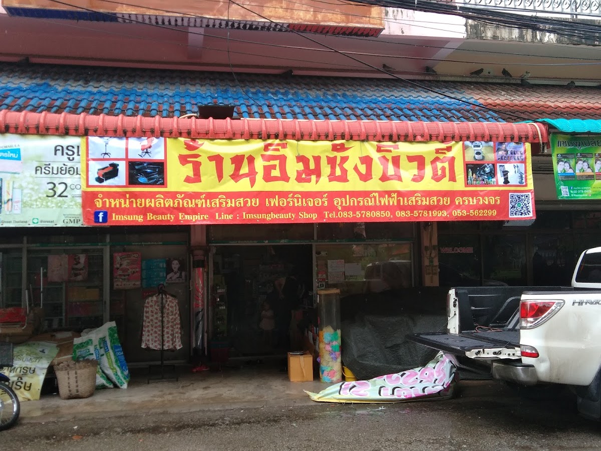 Imsung Beauty Empire Lamphun