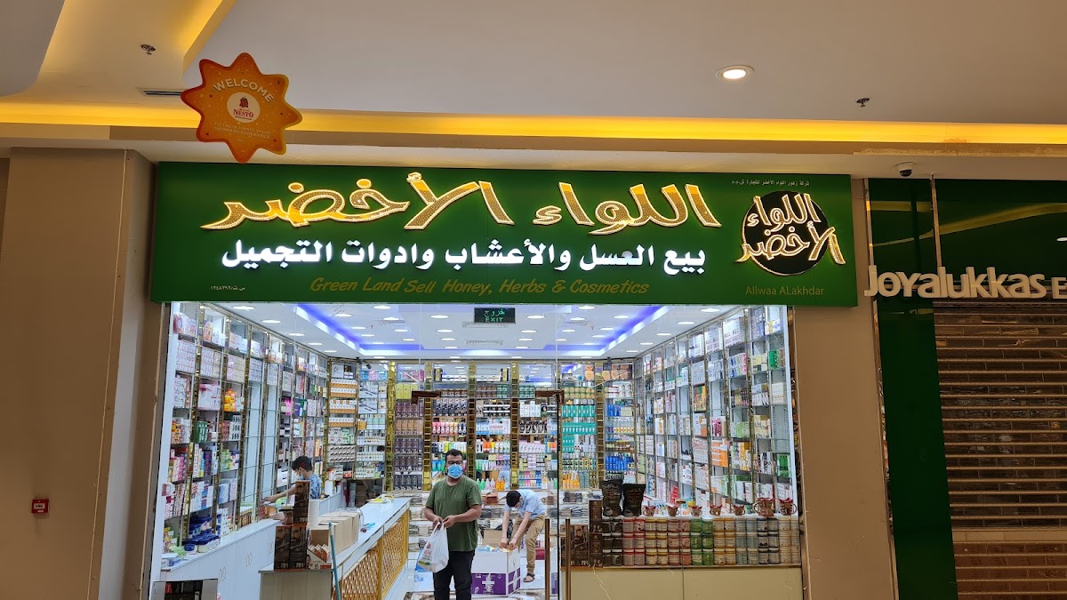 Allwaa Alakhdar