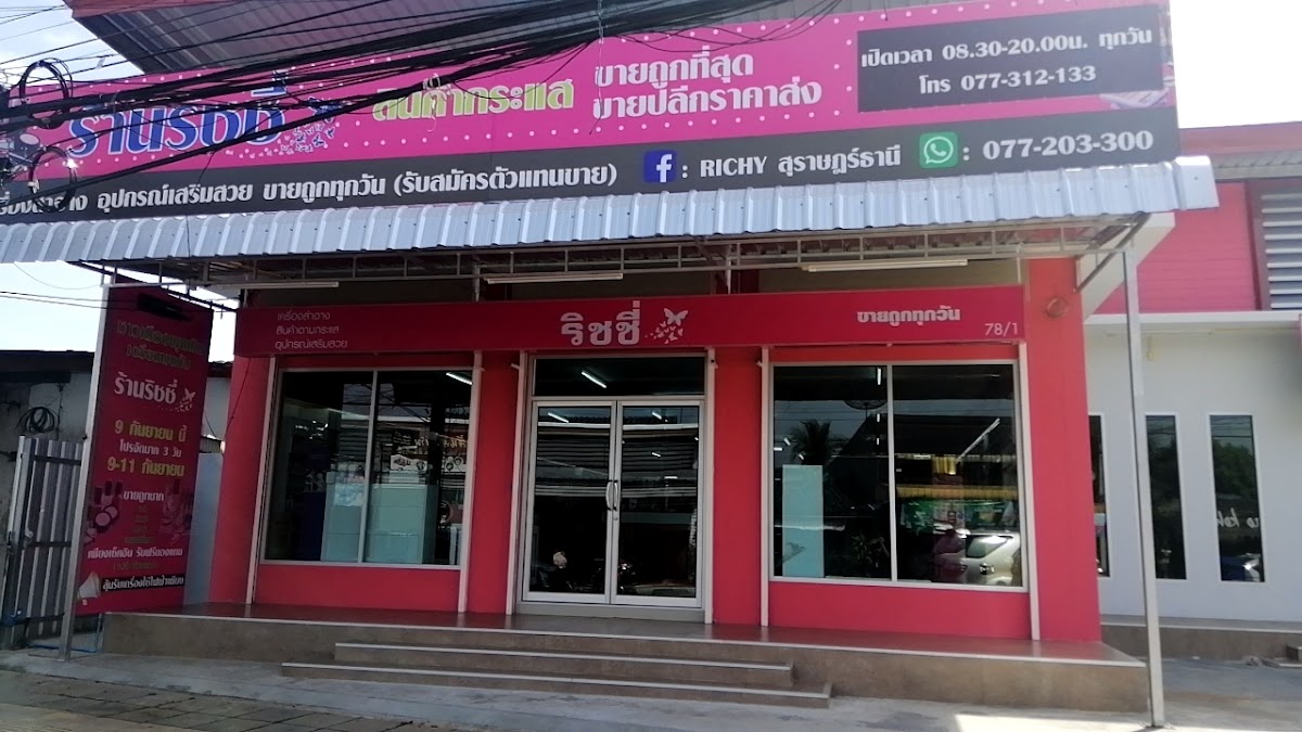 Richy Beauty Phunphin Branch