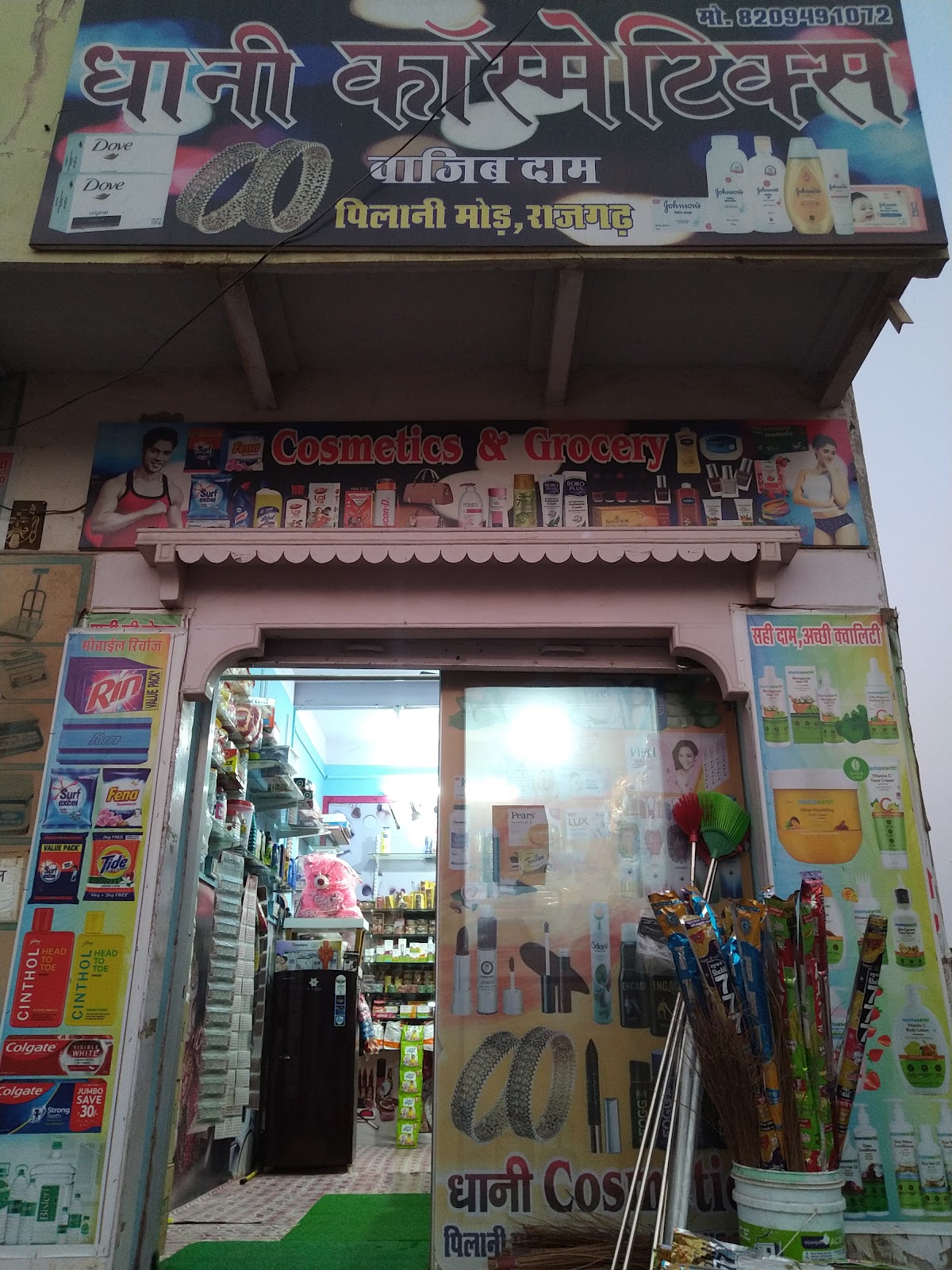 Dhani Cosmetics