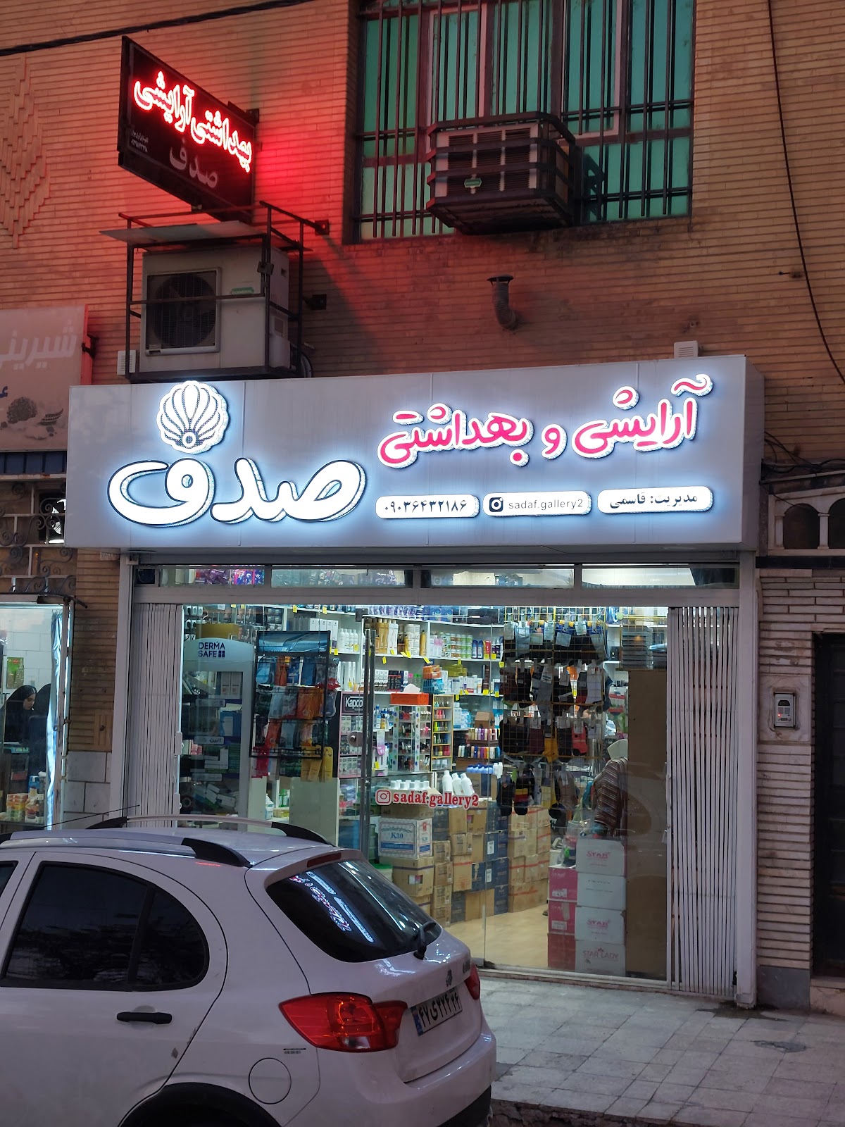 Behdashti Arayeshi Sadaf