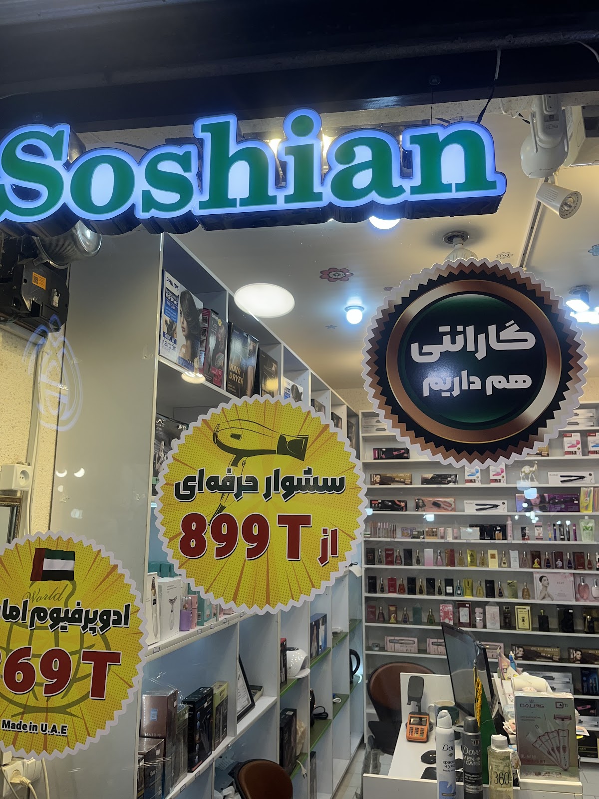 Soshian Trading