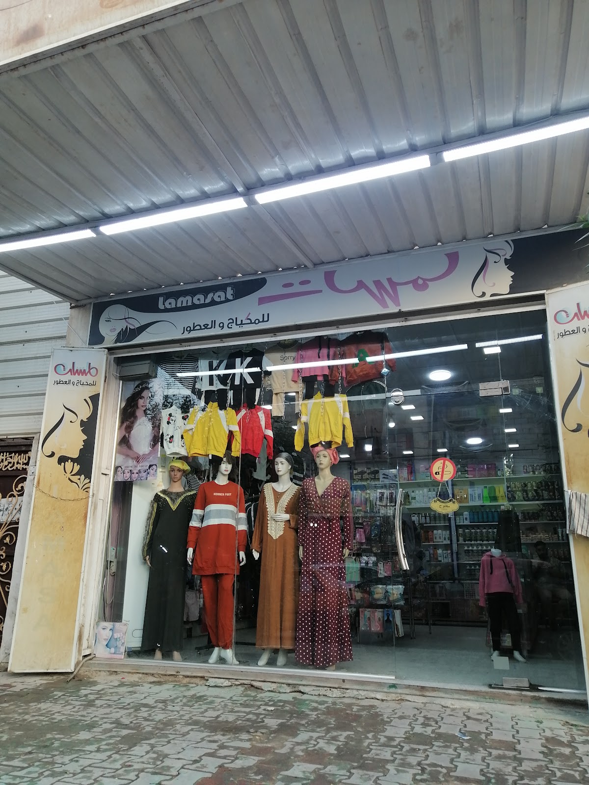 Lamasat for Makeup and Perfumes
