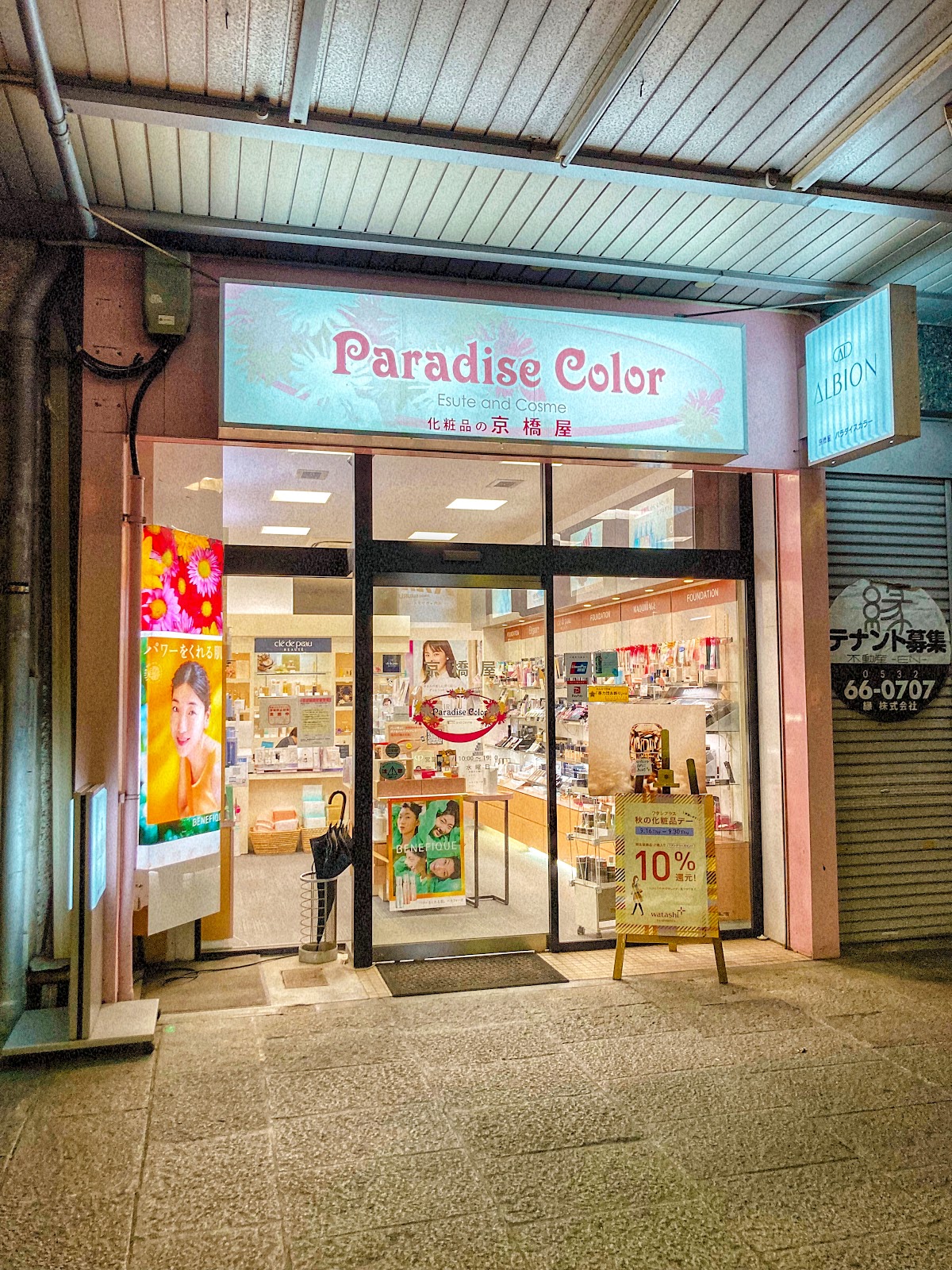 Kyobashiya Paradise Color Hirokoji Store