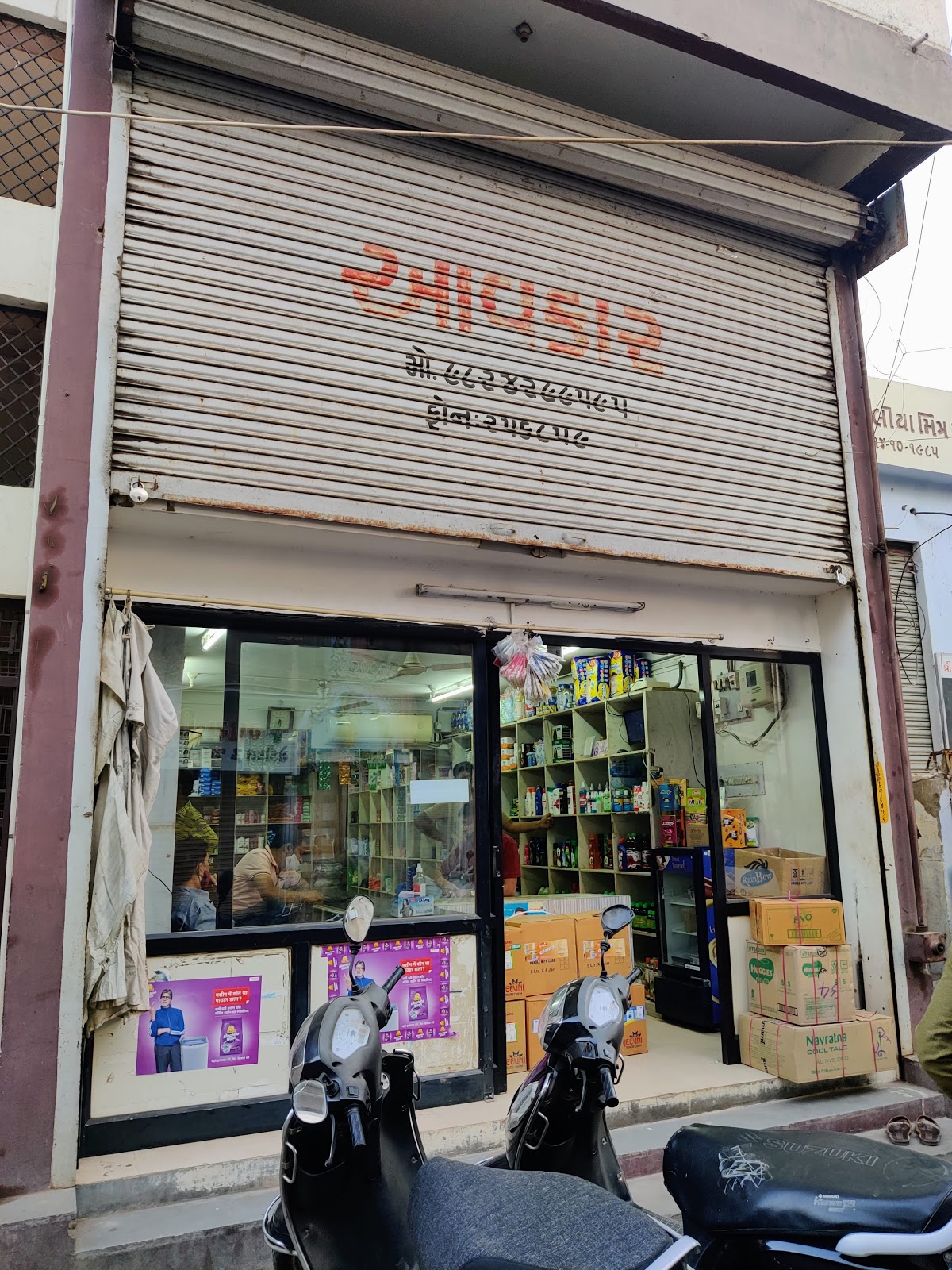Aavkar Shop