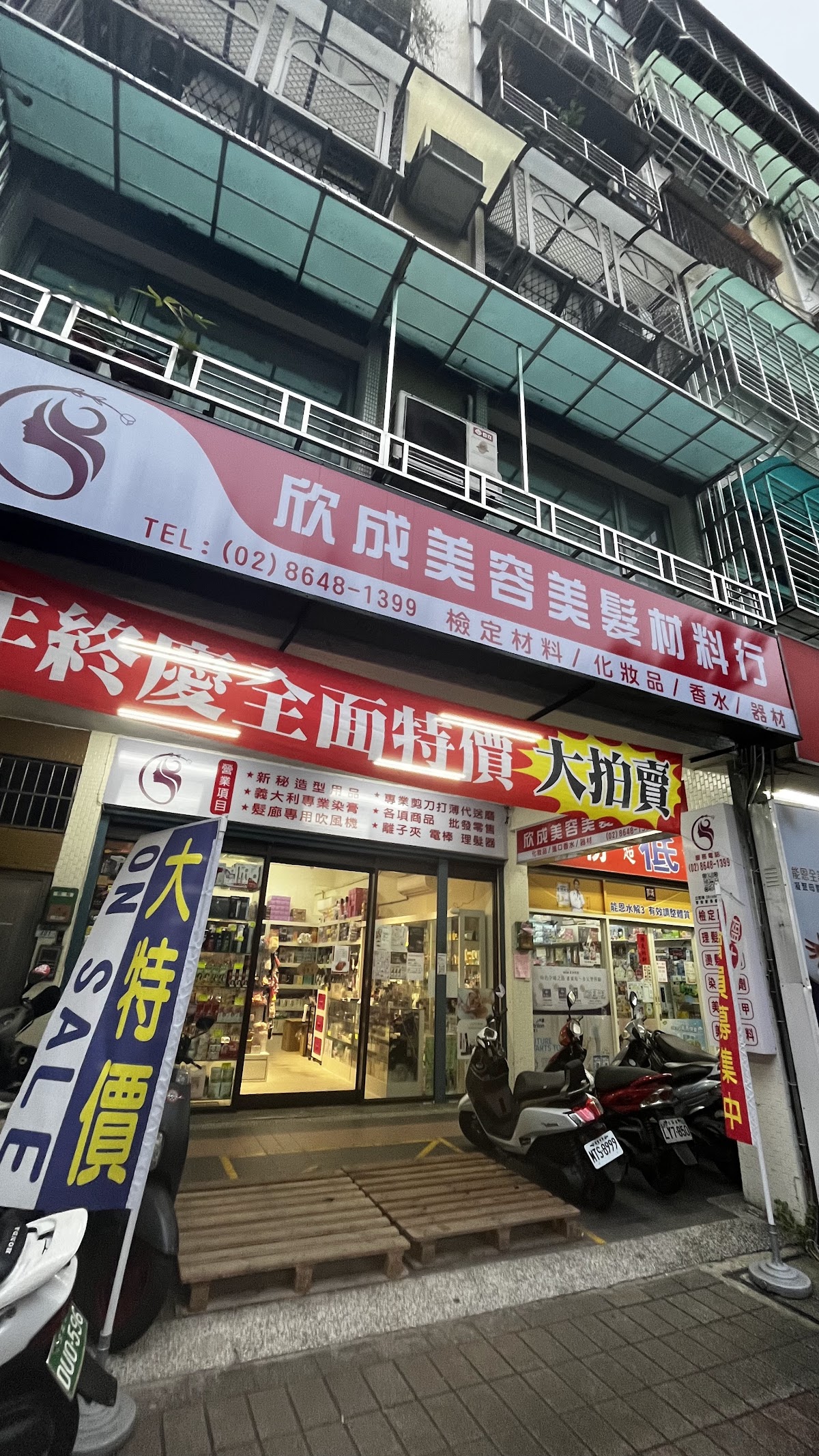 Xin Cheng Beauty and Hairdressing Materials Store
