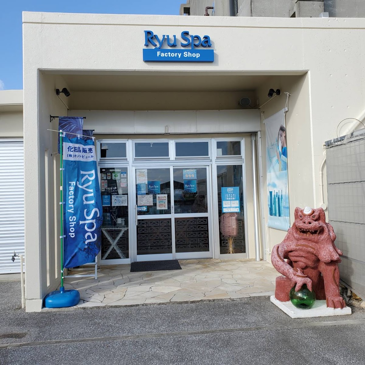 Ryu Spa Factory Shop