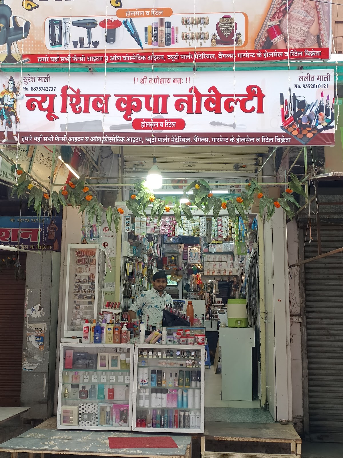 New Shiv Krupa Novelty