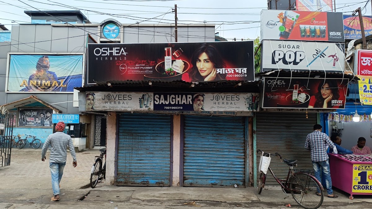 SajGhar