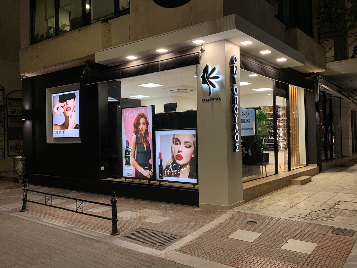 Ontopoulos Cosmetics