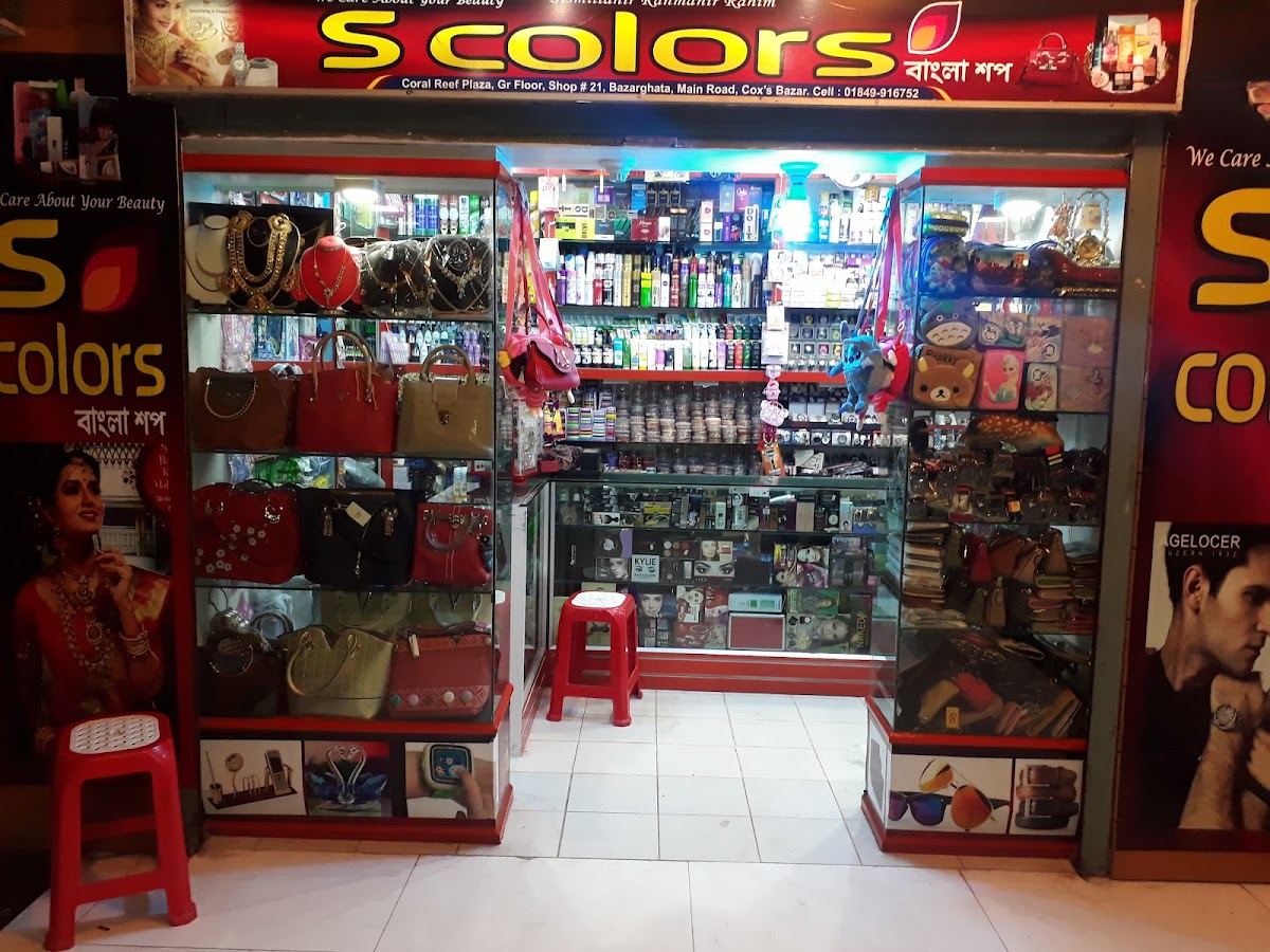 S Colors Bangla Shop