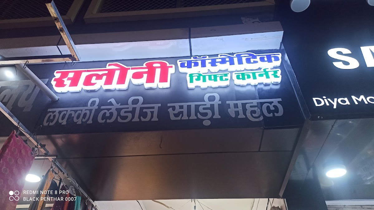 Saloni Cosmetic and Gift Corner