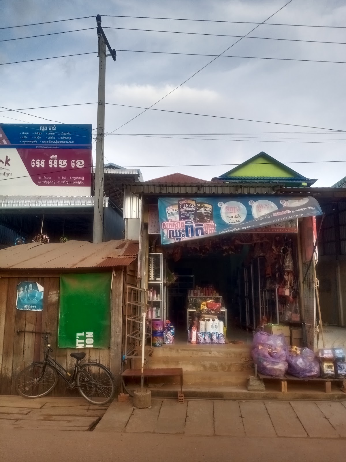 Chea Thom Lok Kroeung Kror-ob
