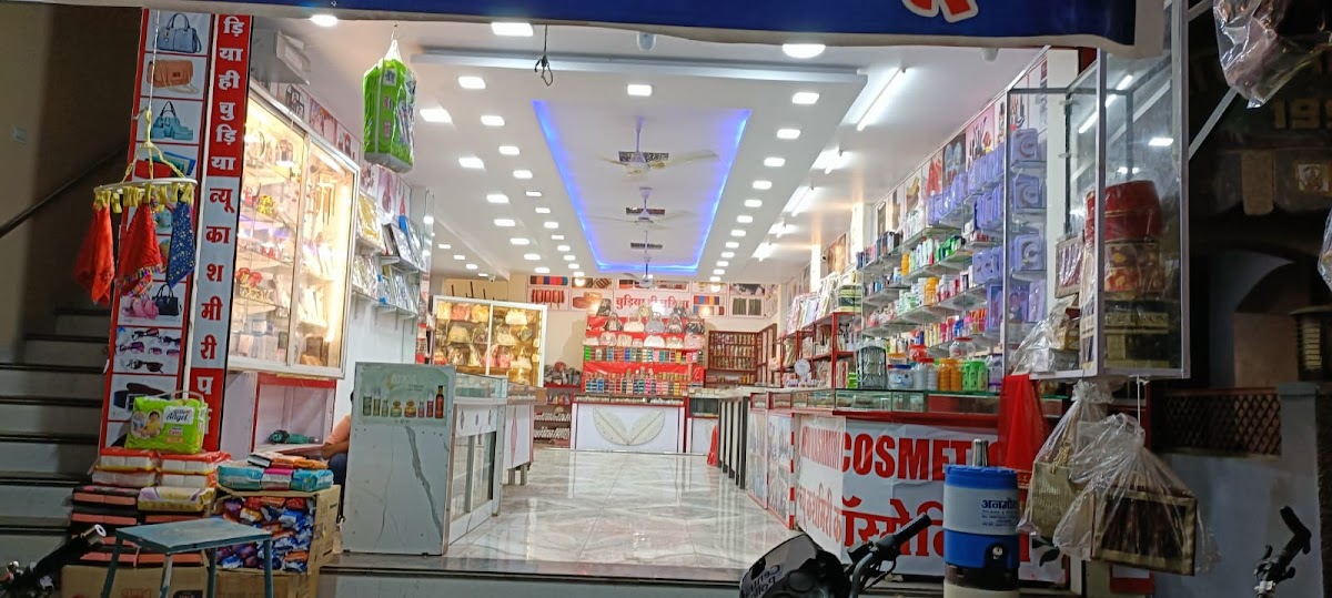 Kashmiri Cosmetics