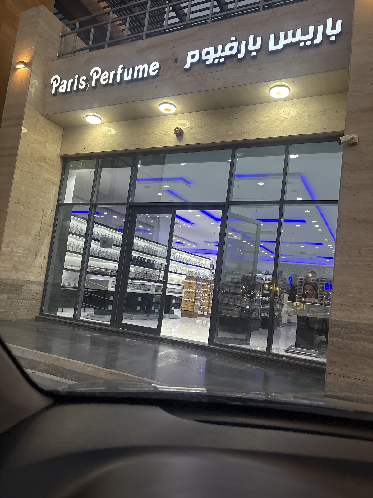 Paris Perfume Al Hijra Tamimi Complex