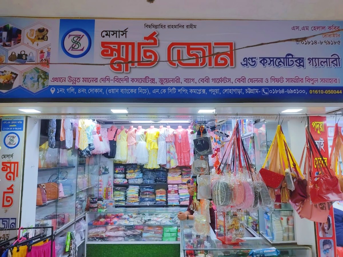 Smart Zone & Cosmetics Gallery