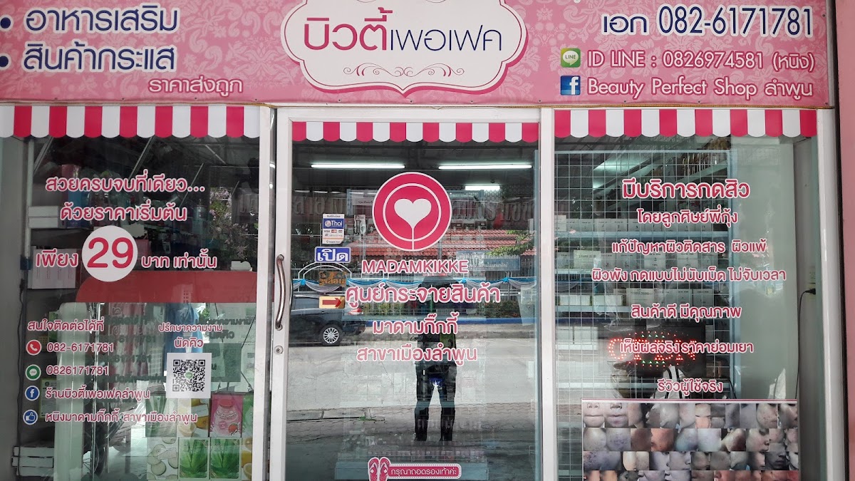 Beauty Perfect Lamphun