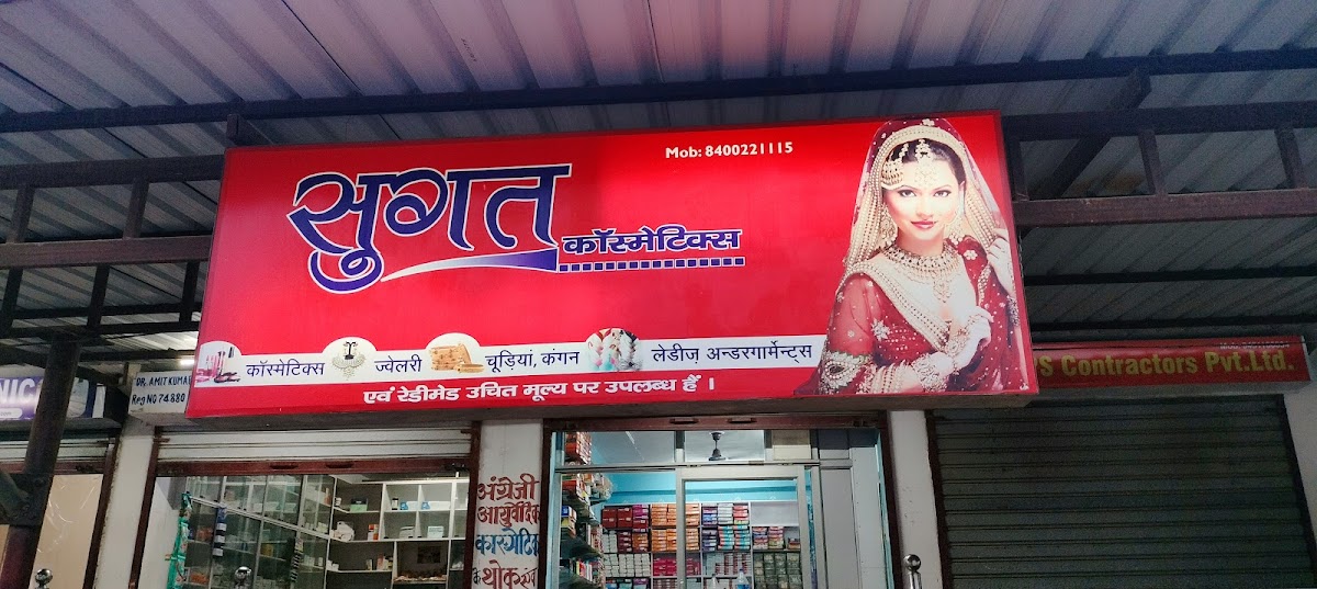 Sugat Cosmetics