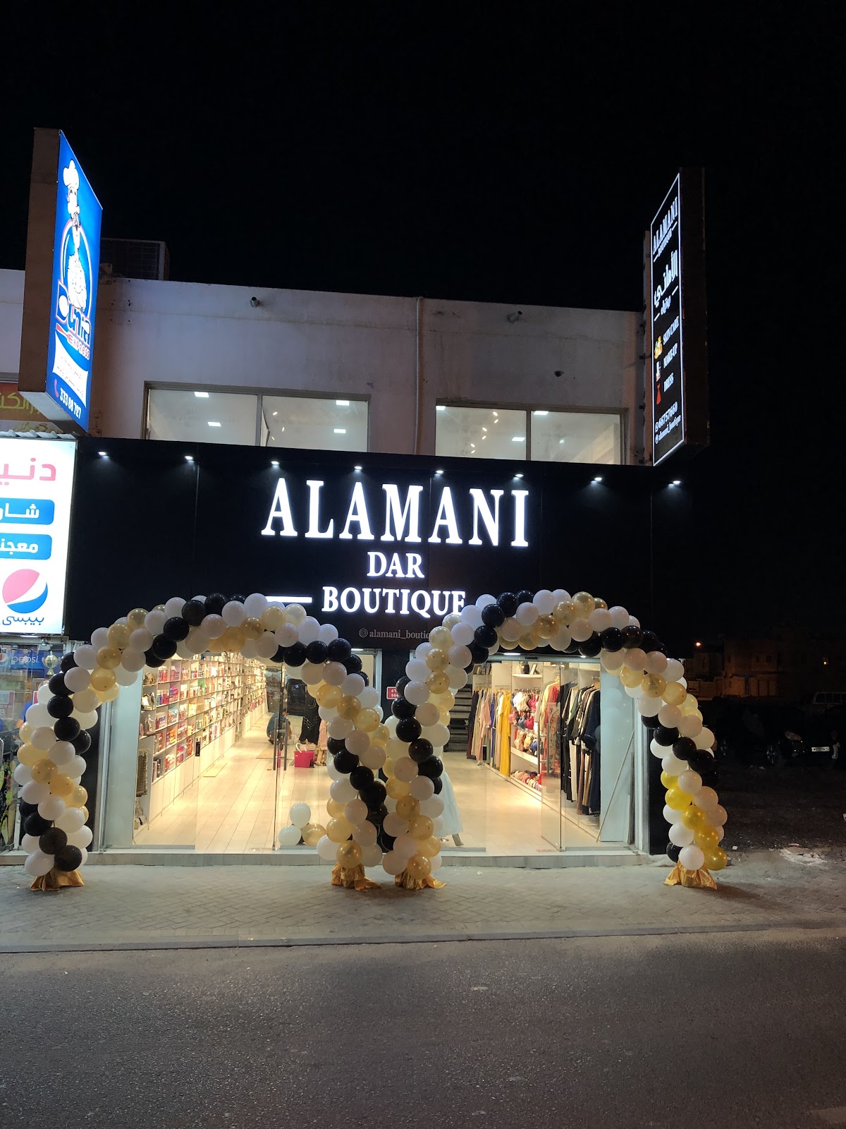 Alamani boutique