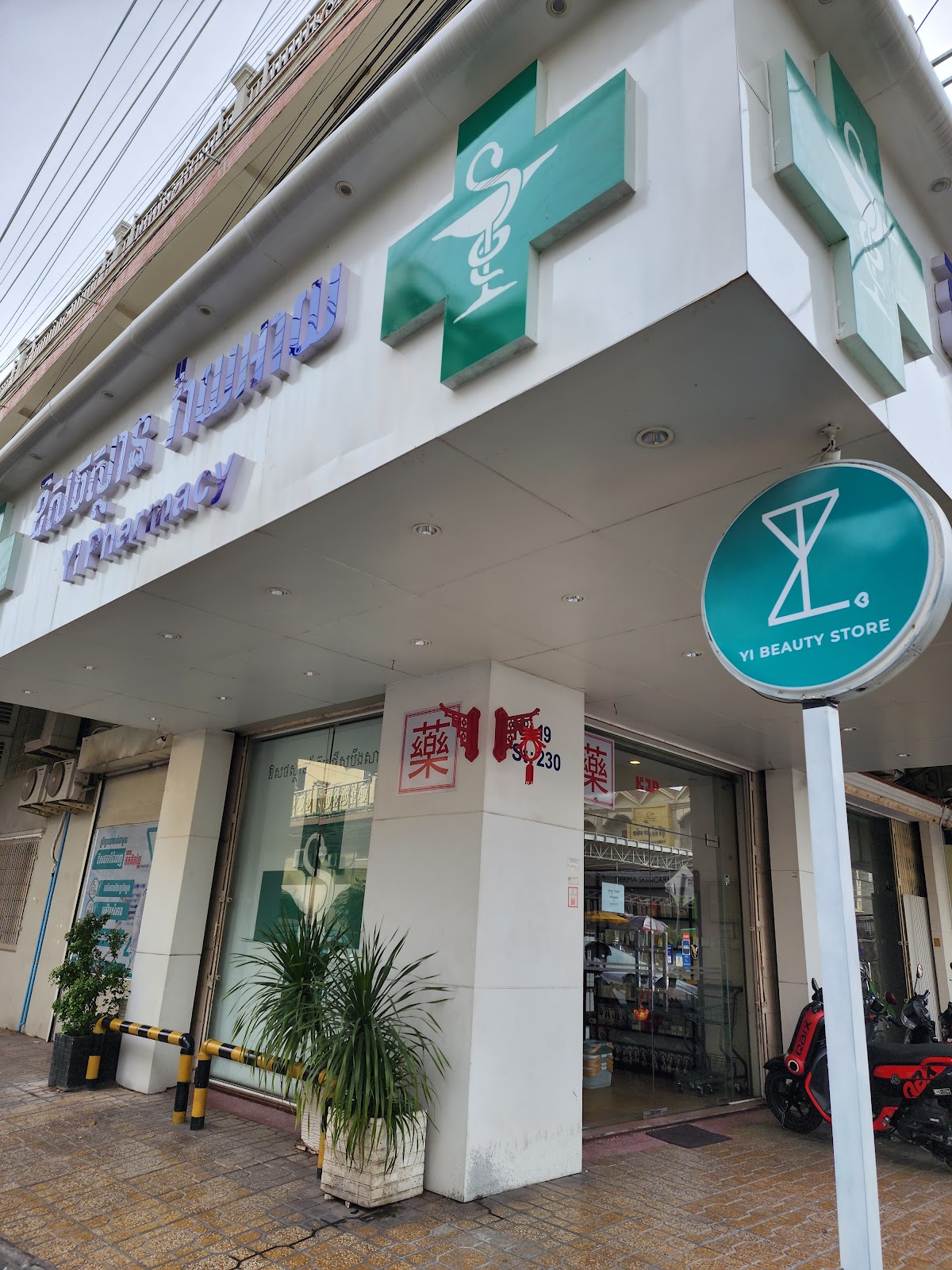 YI Beauty Store