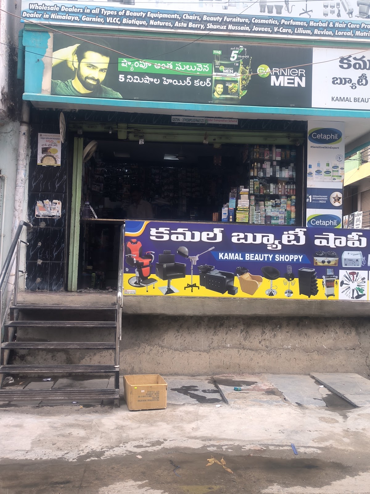 Kamal Beauty Shoppe
