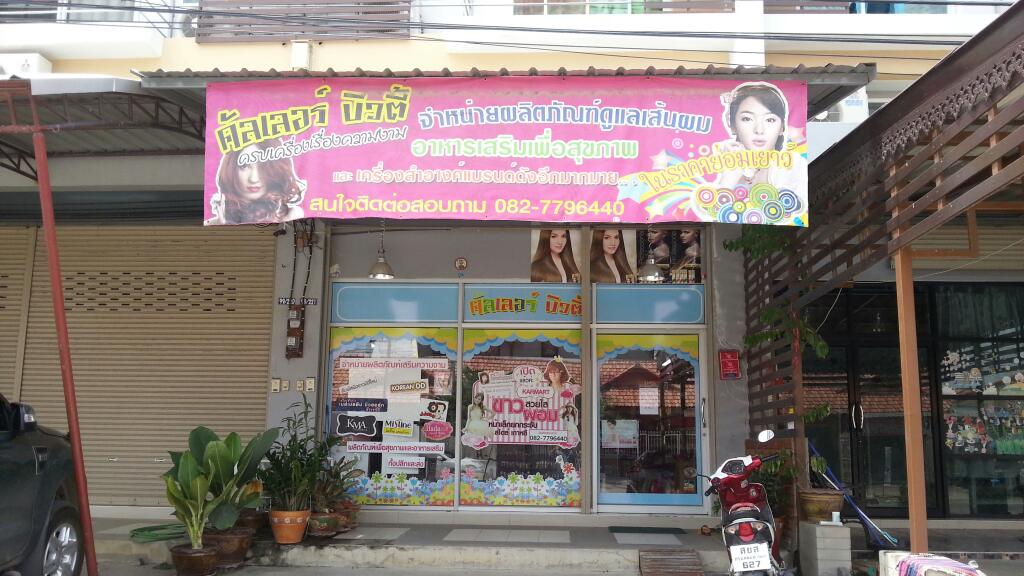 Color Beauty Nakhon Sawan