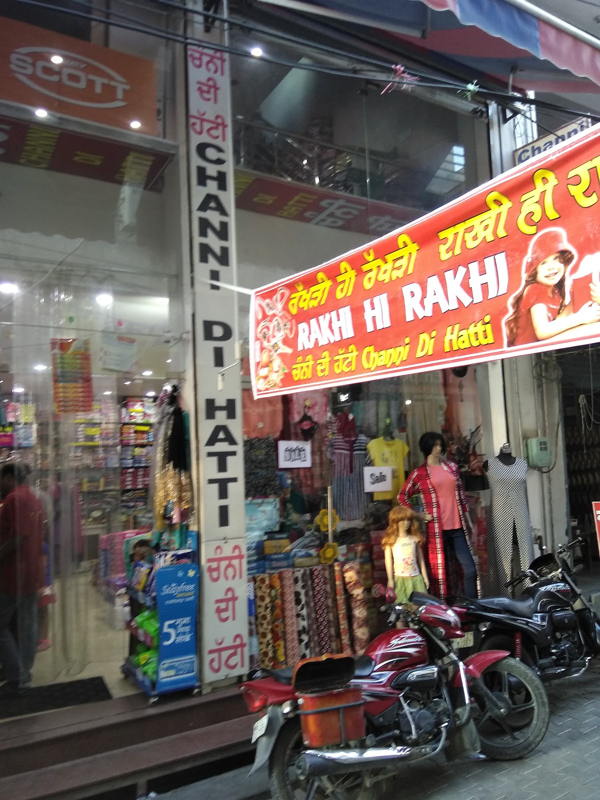 Channi Di Hatti