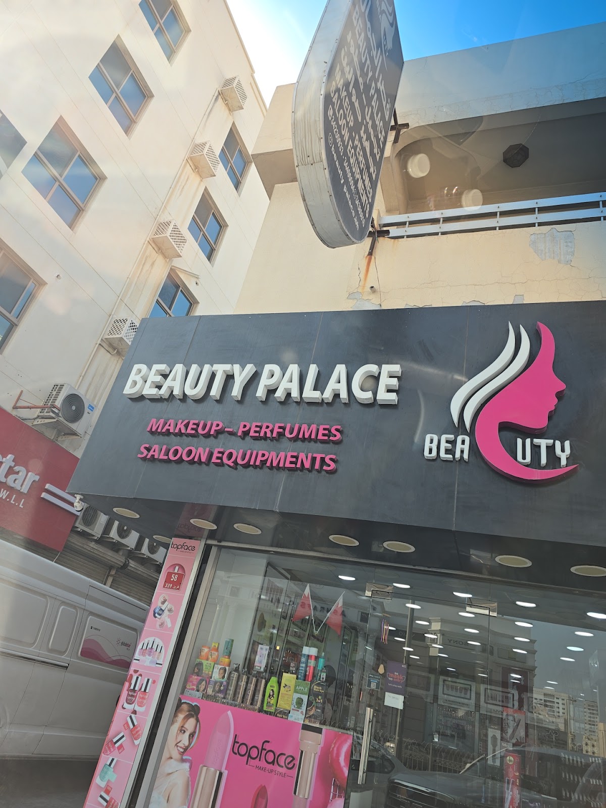Beauty Palace-qasr aljamal