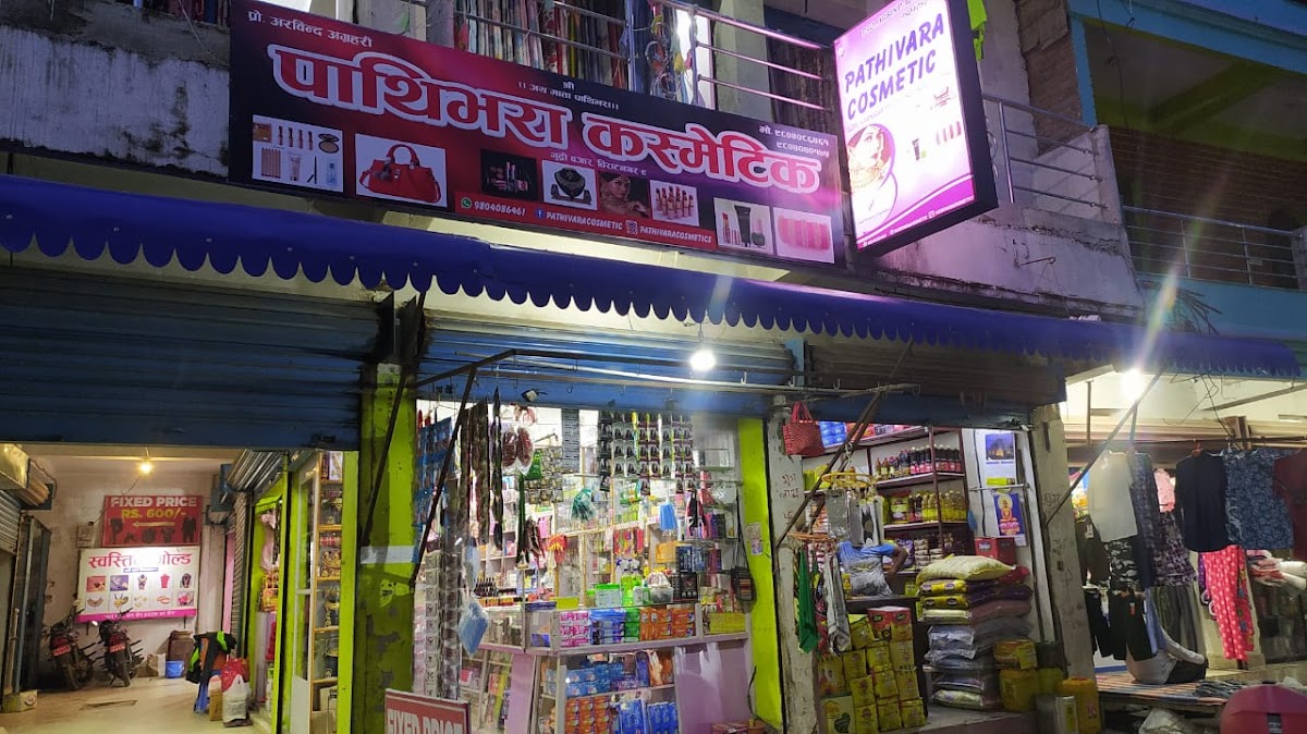 Pathivara Cosmetic