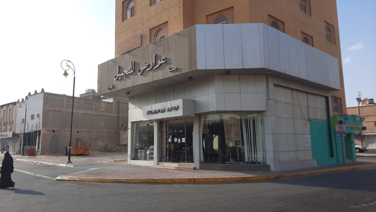 Awarid Trading Company