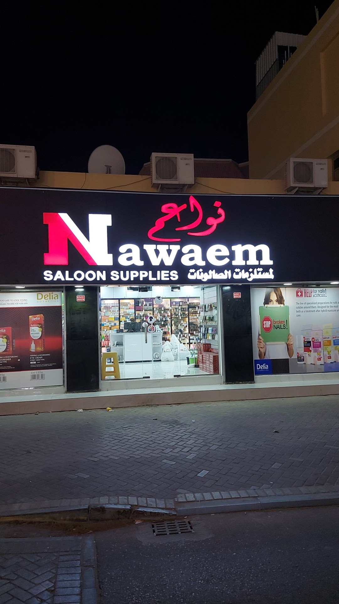 Nawaem Salon Supplies