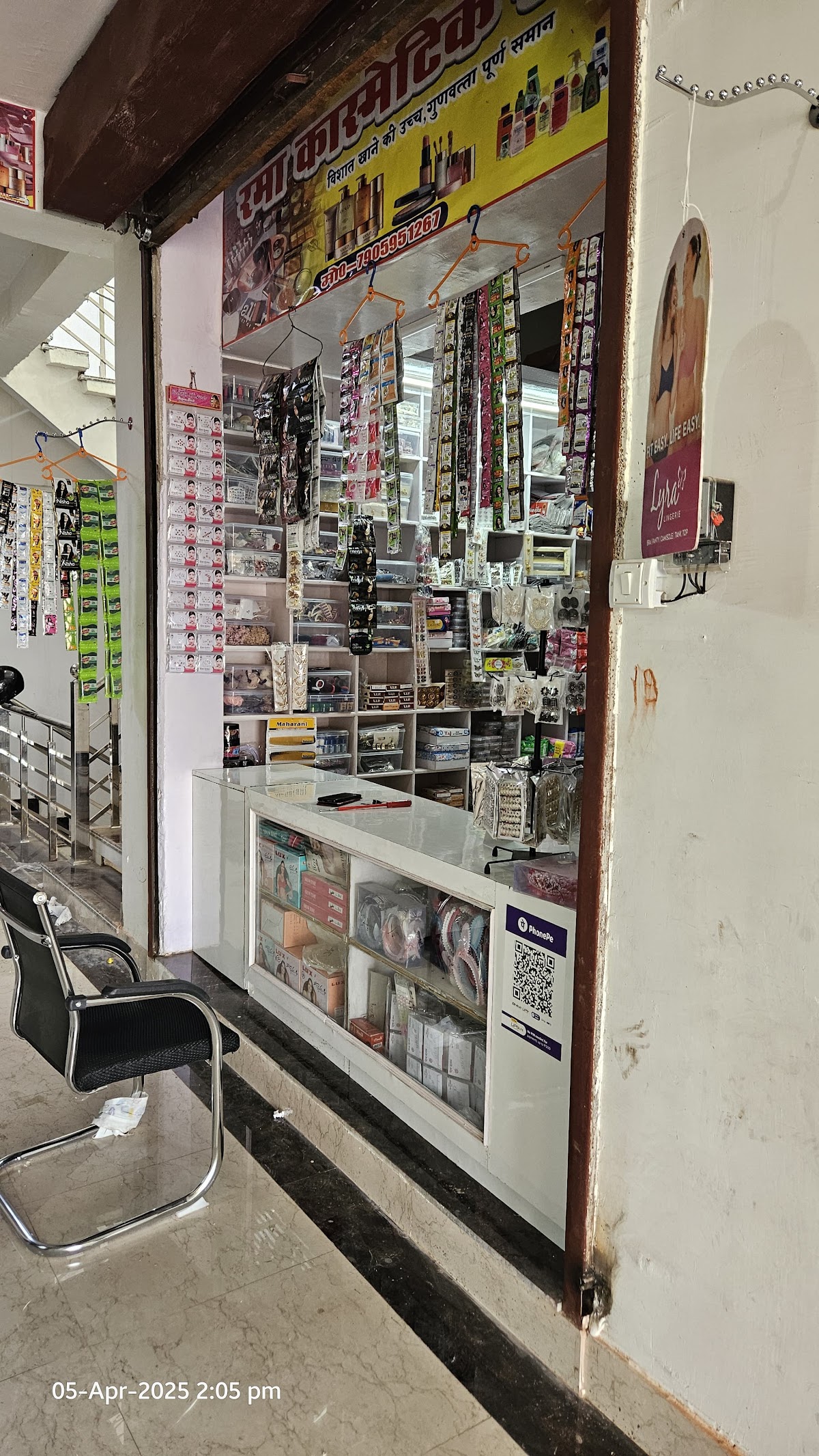 Rama Cosmetic Centre