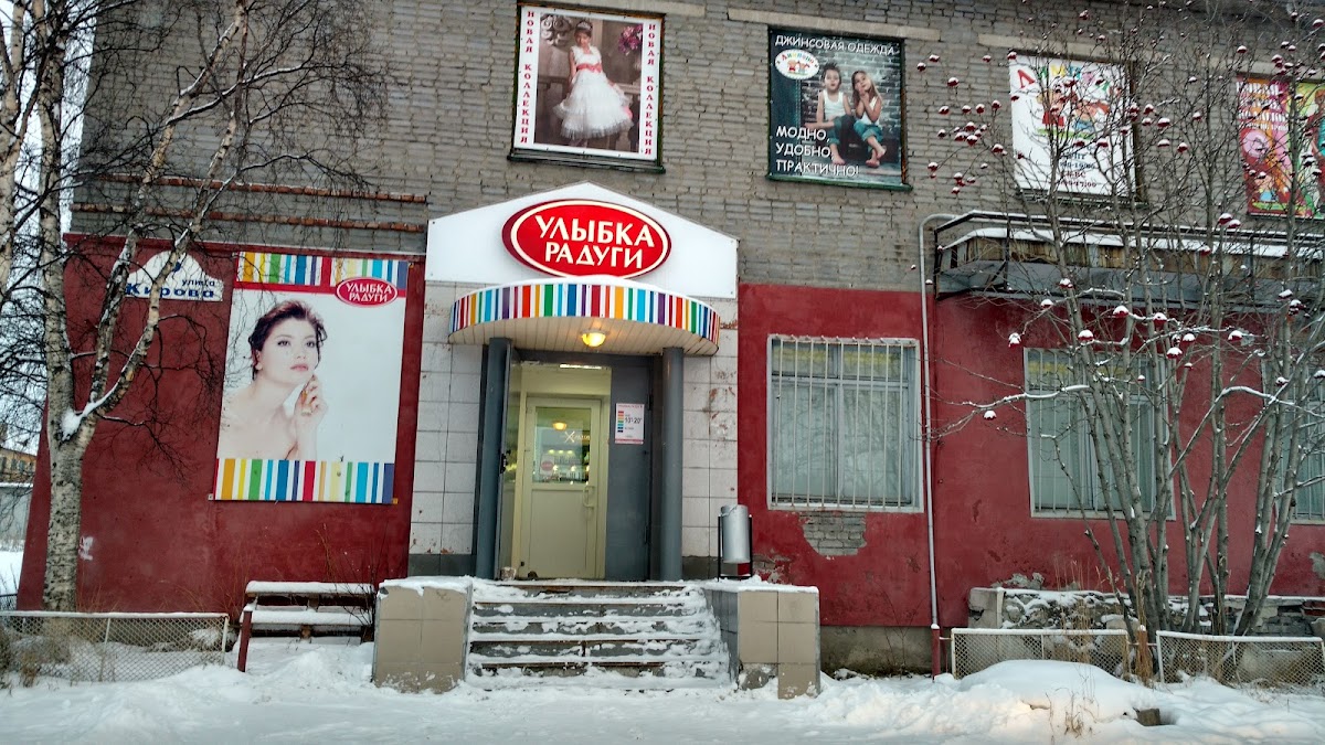 Ulybka Radugi