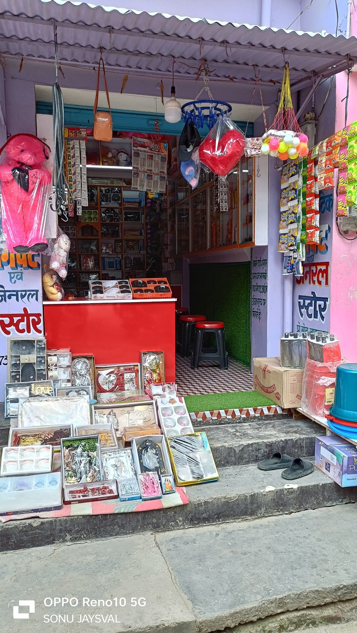 Maa Cosmetic Gift And General Store