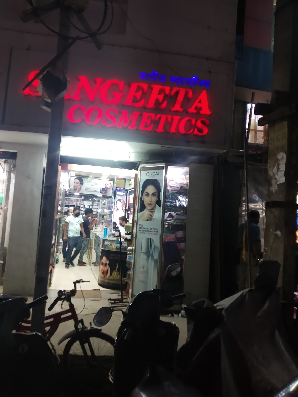 Sangeeta Cosmetics