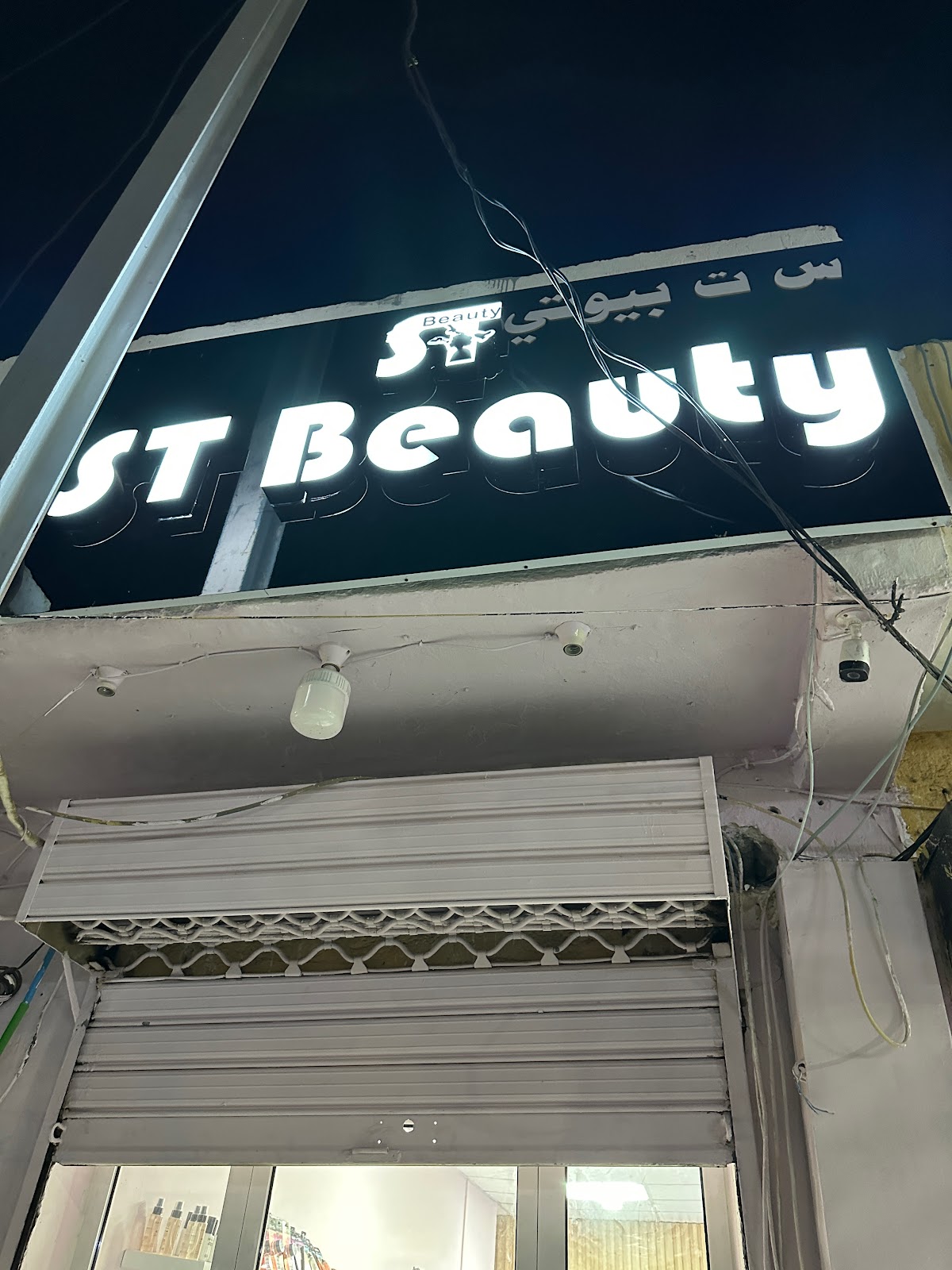 ST Beauty (NKC)