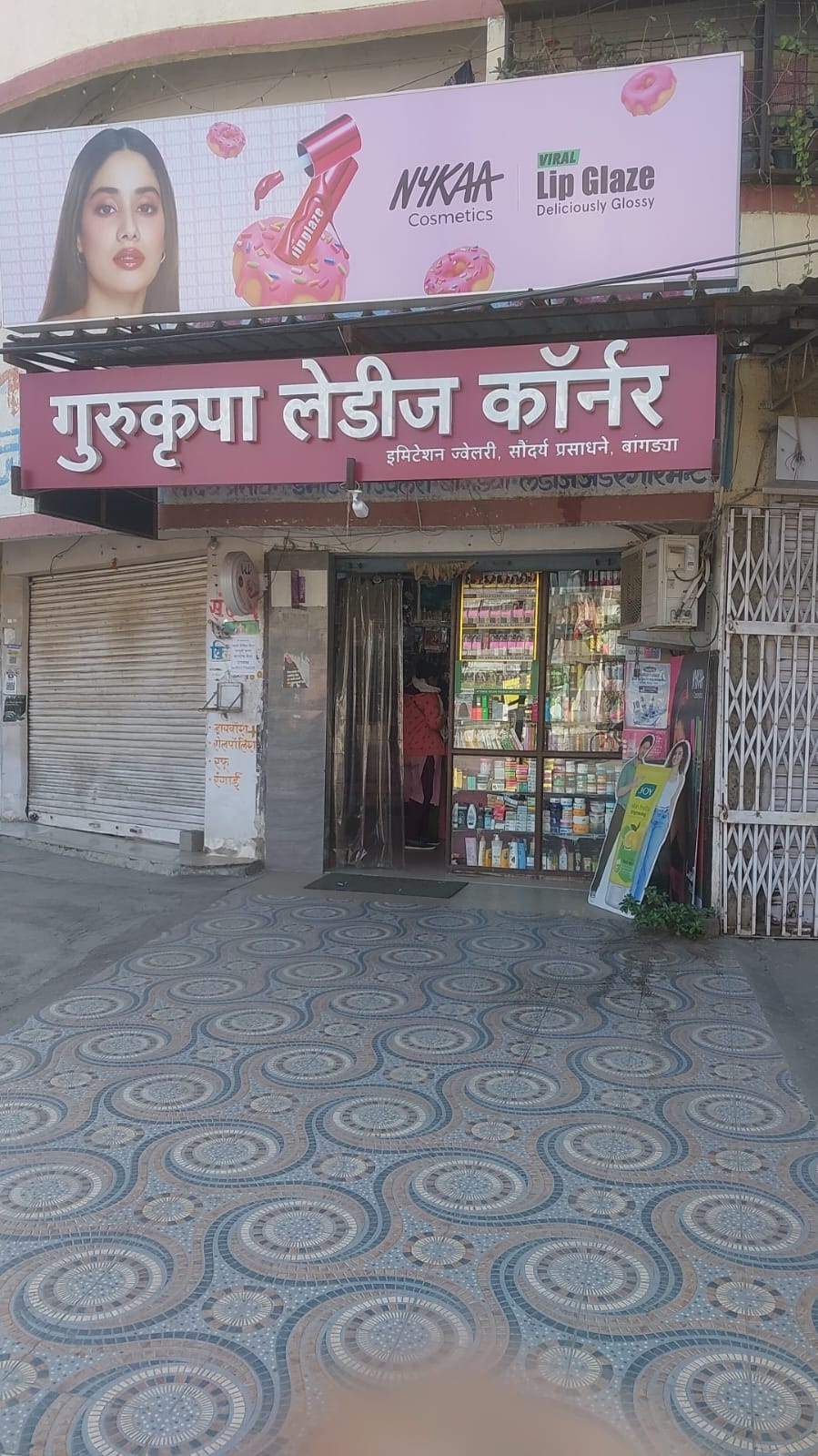 GURUKRUPA LADIES CORNER