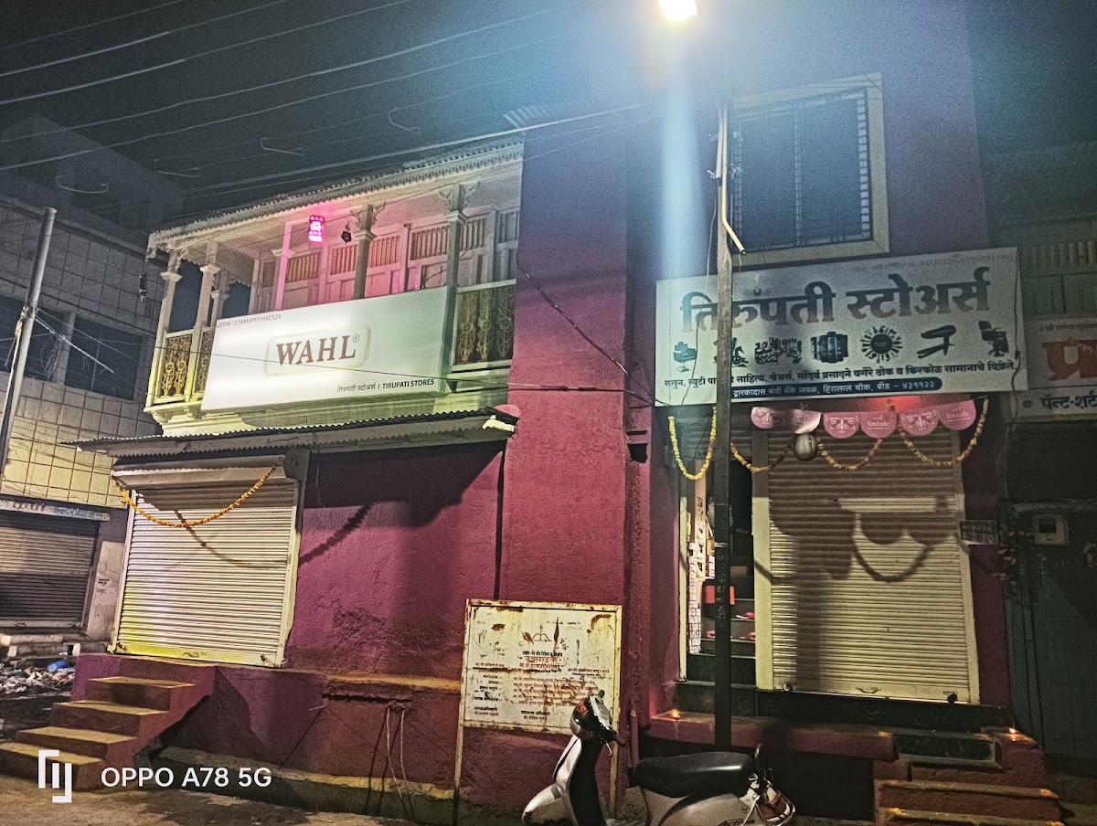Tirupati Store