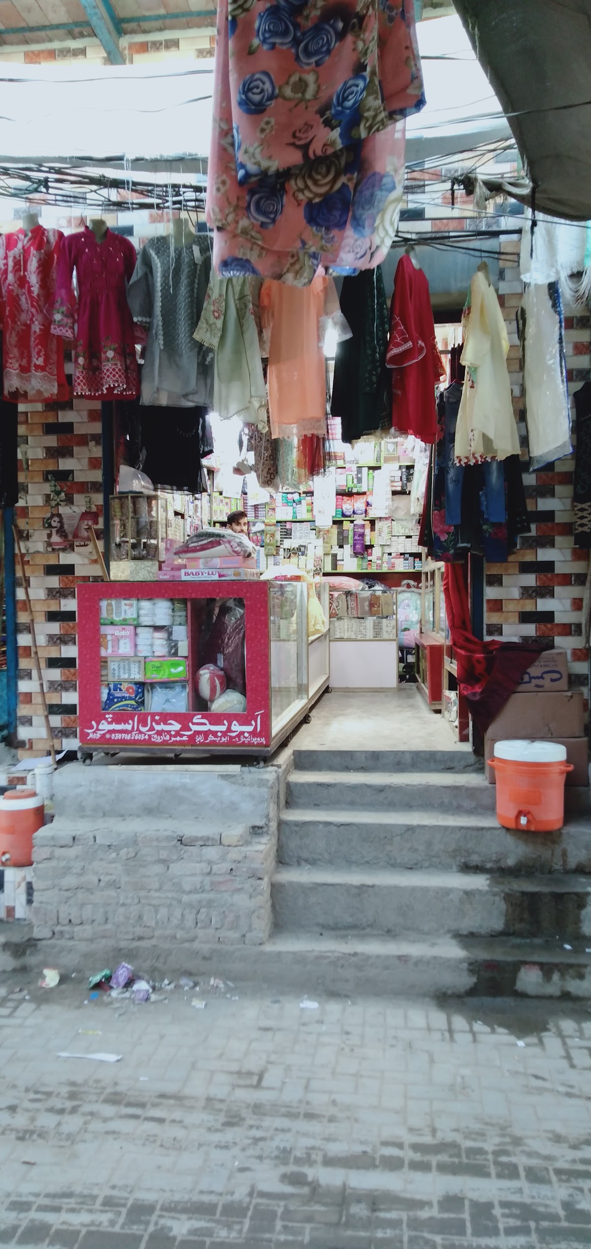 Abubakar cosmetic store
