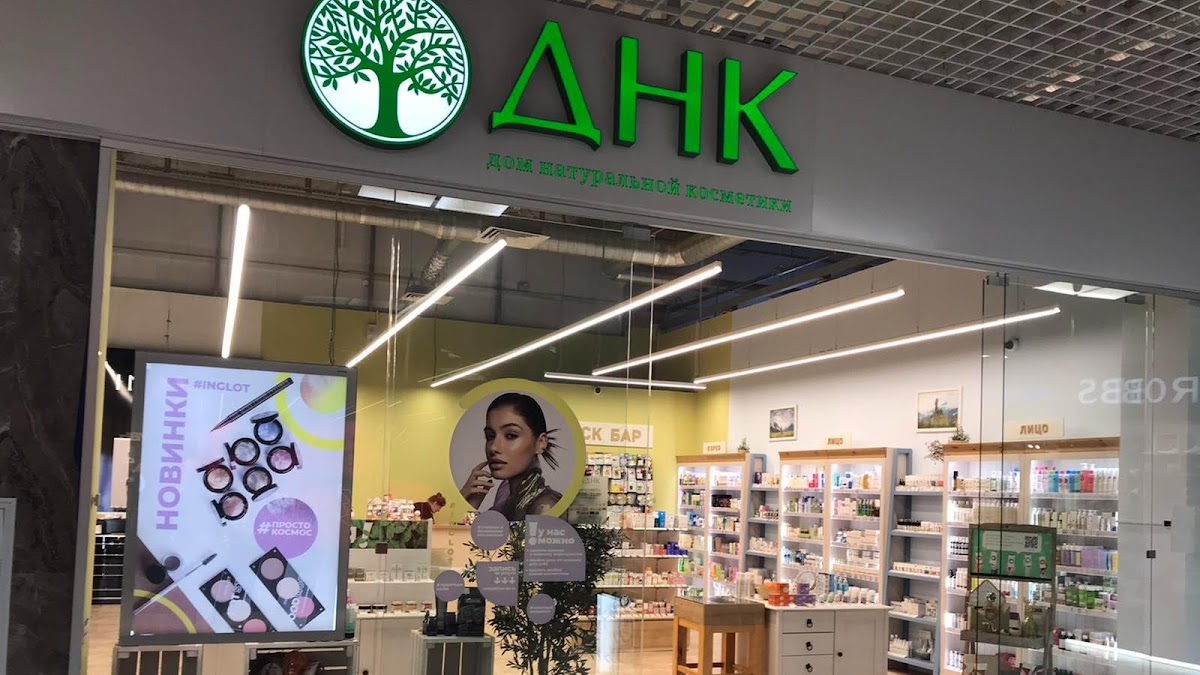 DNK (Dom Naturalnoy Kosmetiki)